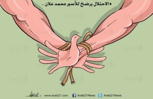 عن الاسير محمد علان   